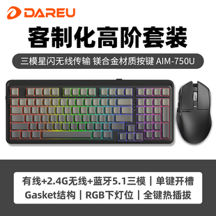 达尔优A98专业版客制化三模无线机械键盘A980PRO鼠标套装游戏网吧