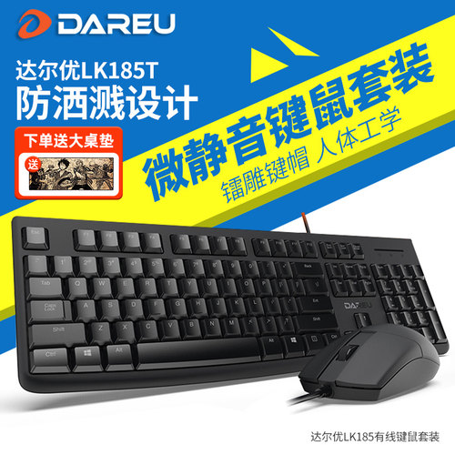 达尔优lk185有线键盘笔记本女生