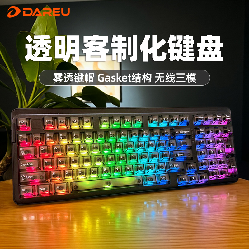 达尔优A98专业版三模机械键盘