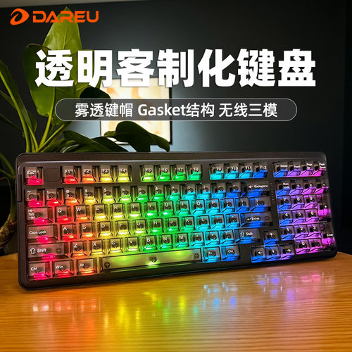 达尔优A98专业版三模机械键盘