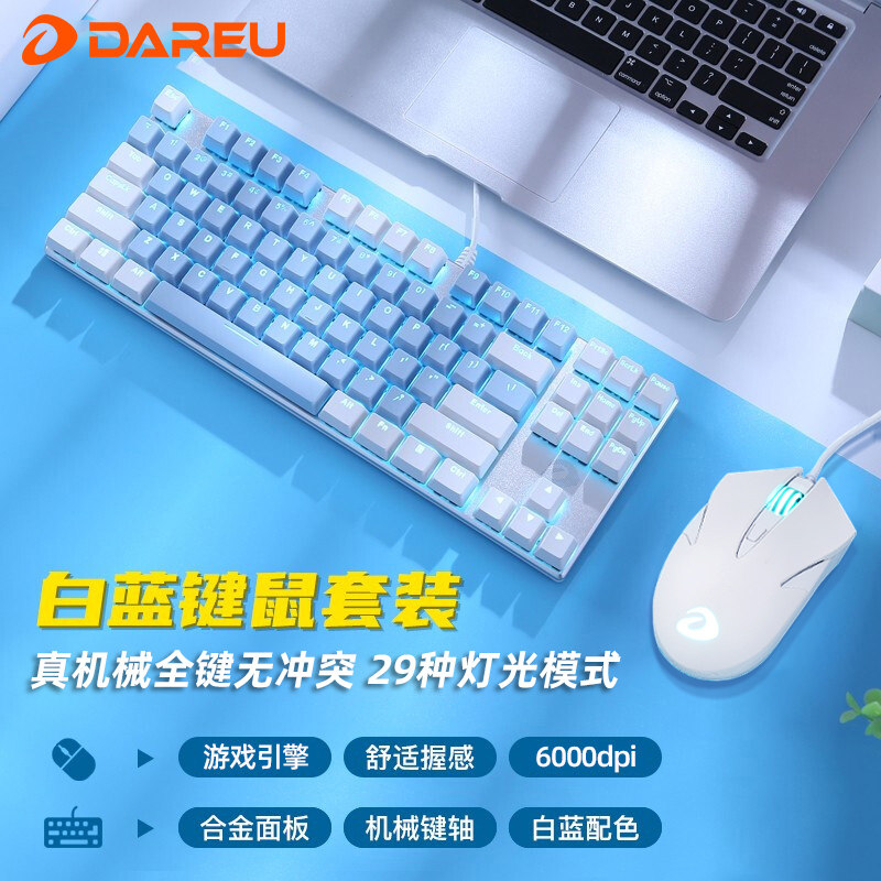达尔优机械键盘鼠标套装两件青黑轴电竞游戏cf家用电脑网吧ek815