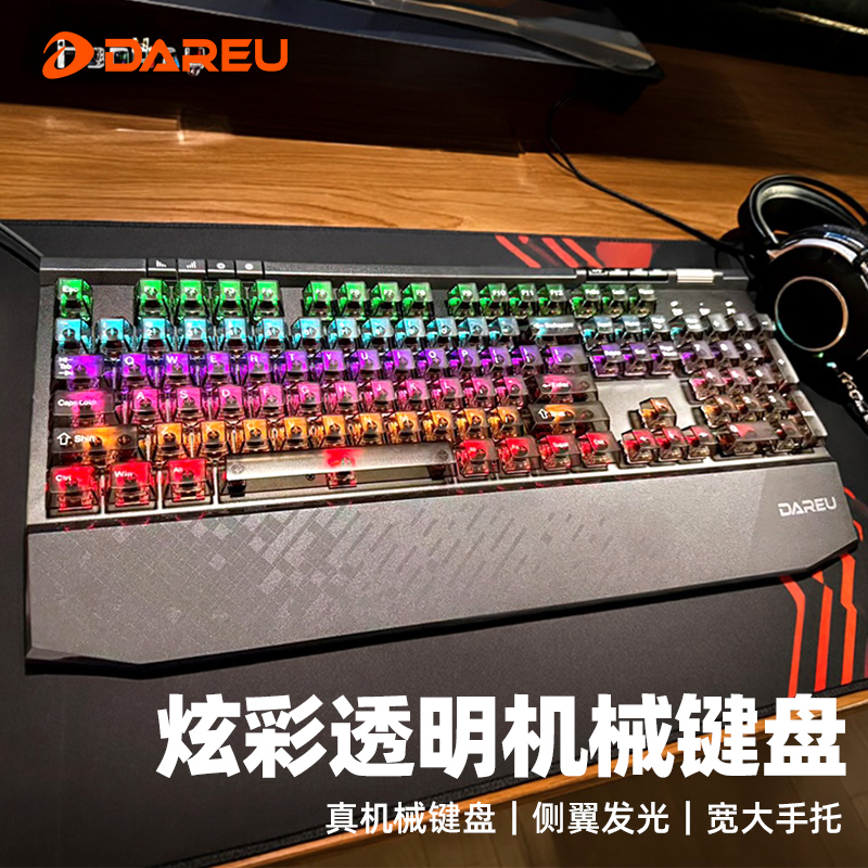 达尔优EK812升级版透明机械键盘有线电脑电竞游戏网吧大手托104键