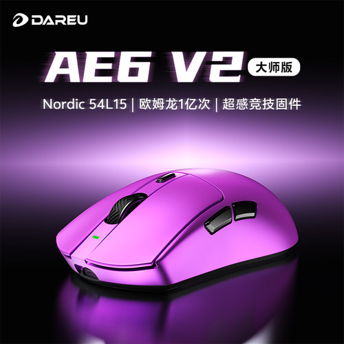 达尔优AE6V2游戏无线鼠标