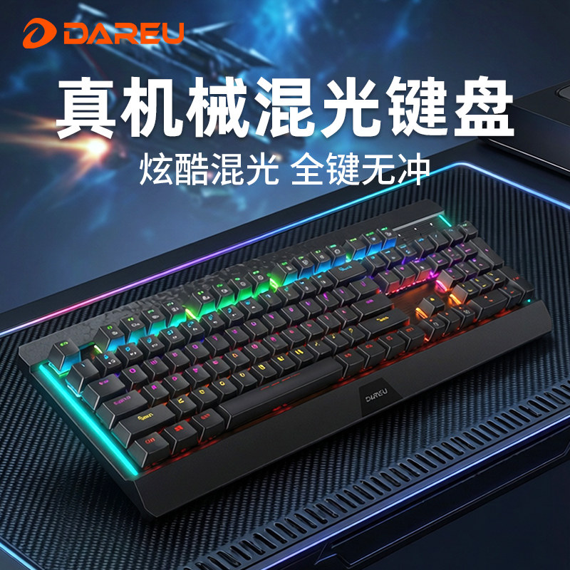 达尔优lk169机械键盘电脑笔记本有线吃鸡游戏办公键盘104键青轴CF