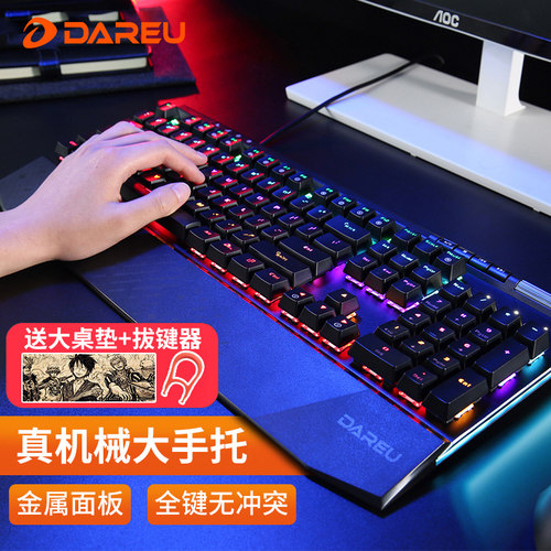 电竞轴有线送鼠标垫真机械