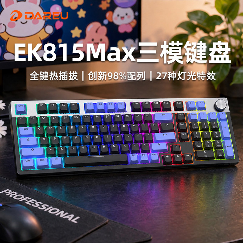 达尔优三模机械键盘客制化热插拔图片