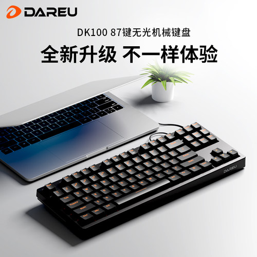 达尔优dk100游戏机械键盘