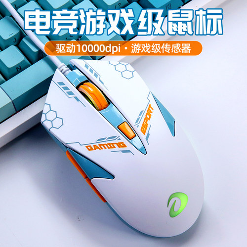 达尔优LM113电竞有线游戏鼠标