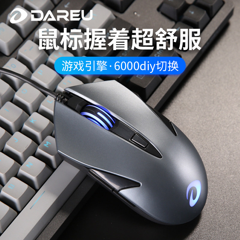 达尔优LM113电竞鼠标有线游戏台式电脑笔记本办公商务cf吃鸡lol