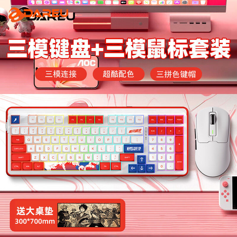 达尔优A98专业版客制化机械键盘鼠标套装热插拔三模无线电竞游戏