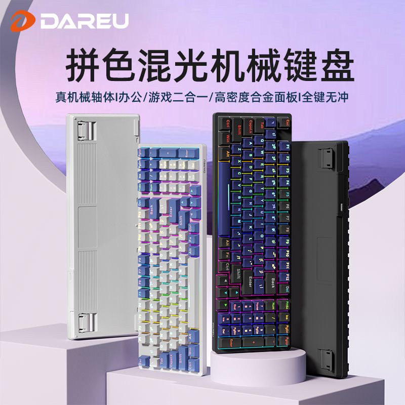 达尔优LK98有线机械键盘打字办公电竞游戏青轴笔记本台式电脑通用