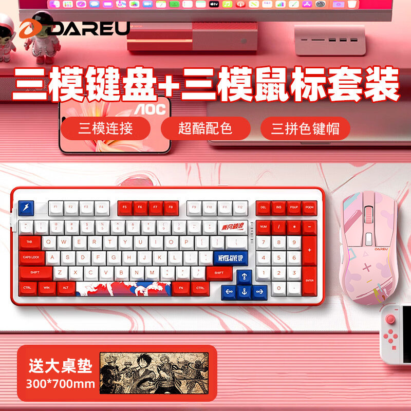 达尔优A98专业版客制化机械键盘滑鼠套组热插拔三模无线电竞游戏