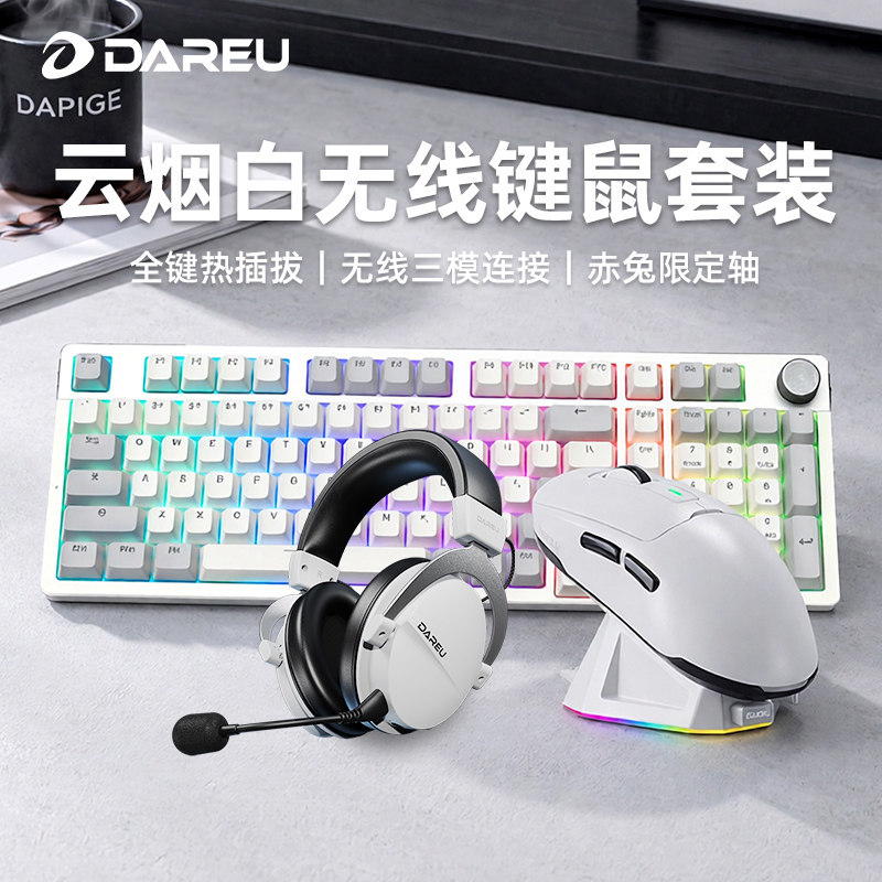 达尔优EK815MAX三模无线机械键盘鼠标套装笔记本电脑游戏办公LOL