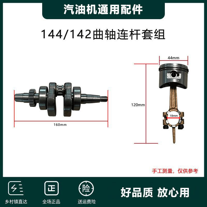 四冲程微耕机发动机配件144F轴承活塞曲轴连杆旋耕机地钻气缸配件