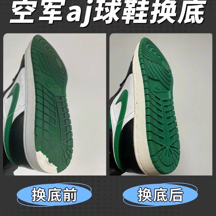 篮球鞋修复换底aj32pg欧文5KD13换鞋底更换修复球鞋气垫