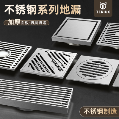TERIUX304不锈钢地漏防臭卫生间淋浴房下水道隐形浴室洗衣机厕所