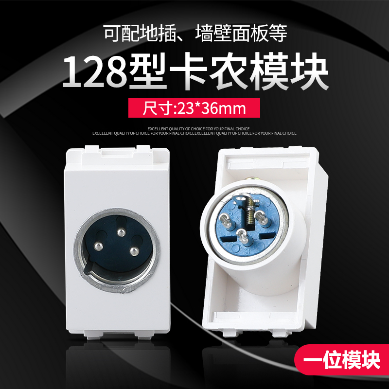 128型卡农模块卡侬母舞台音响五芯卡侬母地插面板配件模块话筒