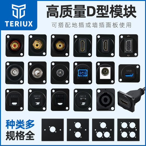 D型高清带线模块86型面板机柜多媒体音箱音频卡侬网络USB数据地插