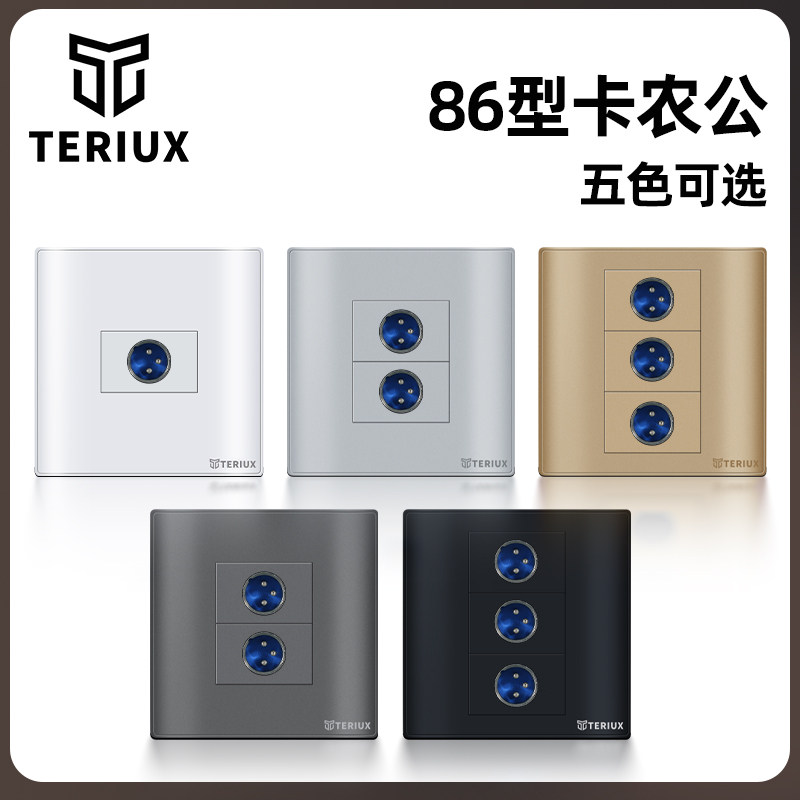 TERIUX卡农公免焊接插座图片