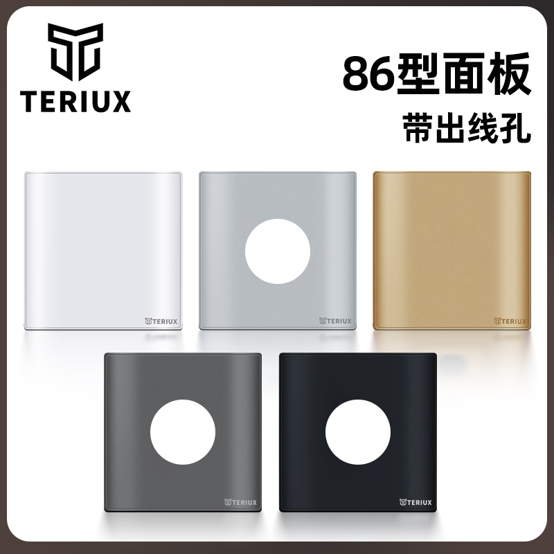 86型插座开关空白面板堵洞超薄装饰加厚家装暗盒挡板填空盖板遮挡