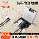 特瑞克斯地插座隐形嵌入式 纯平超薄不锈钢防水瓷砖大理石隐形地插