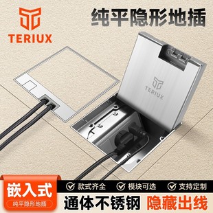 特瑞克斯地插座隐形嵌入式 纯平超薄不锈钢防水瓷砖大理石隐形地插