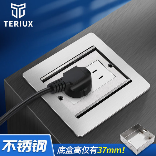 TERIUX地插37mm超薄底盒