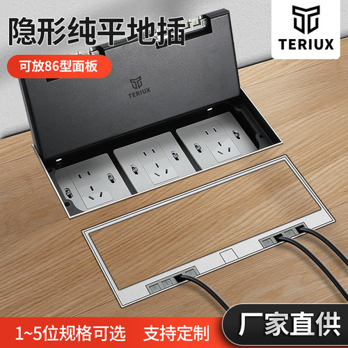 TERIUX不锈钢大理石嵌入式地插