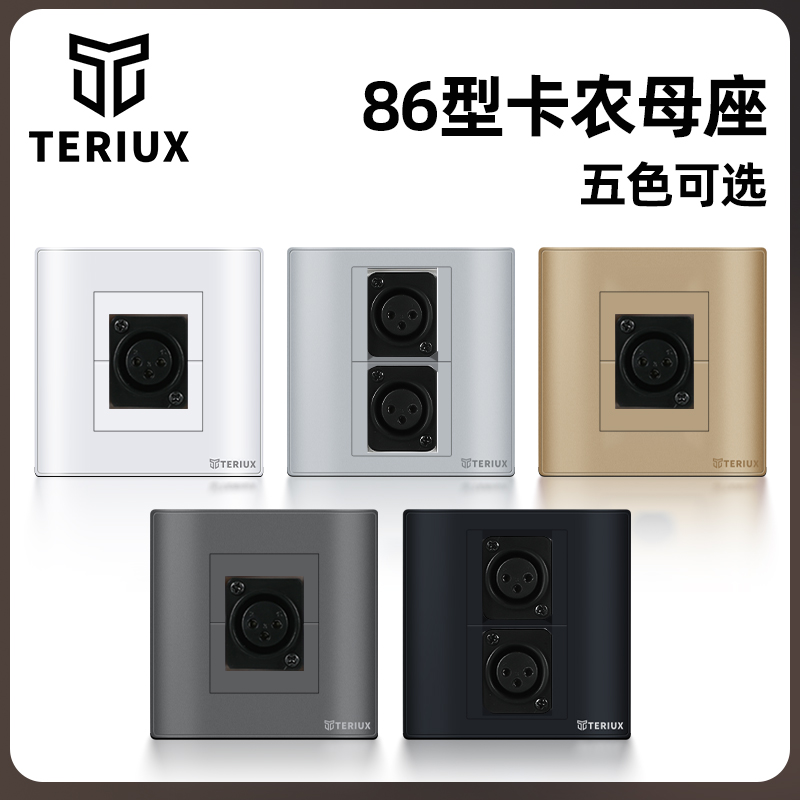 TERIUX86型卡侬母墙壁插座