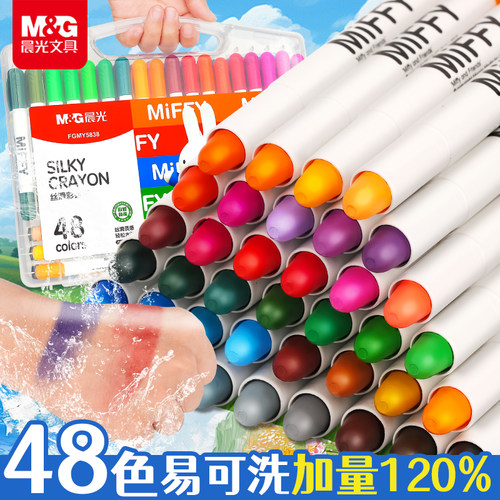 晨光蜡笔不脏手油画棒套装