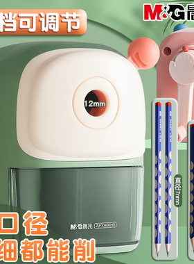 晨光转笔刀手摇式卷笔刀小学生专用粗三角杆洞洞笔大孔削笔器自动削笔刀手动儿童绞笔刀大口径铅笔刀削笔机