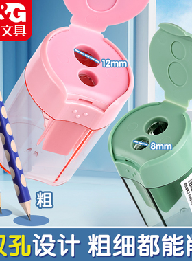 晨光大口径卷笔刀双孔儿童削笔器小学生专用幼儿园洞洞粗三角削笔刀粗笔铅笔刀刨笔刀削笔机便携式大孔转笔刀