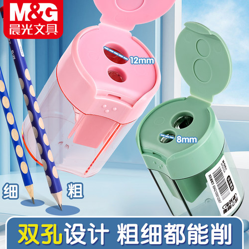 晨光双孔儿童卷笔刀大口径学生用