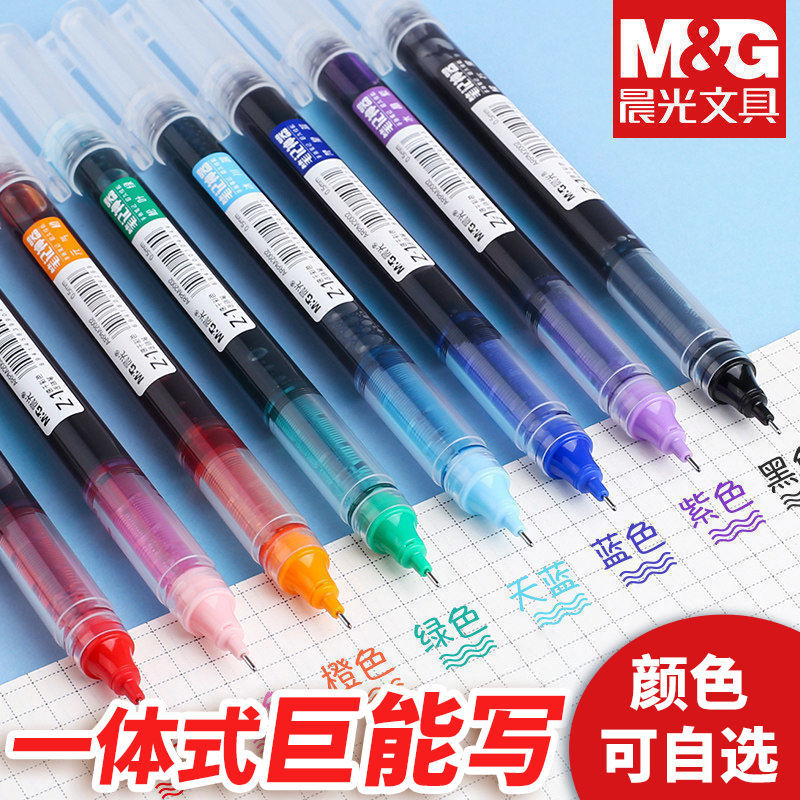 晨光彩色直液式走珠笔速干手账笔