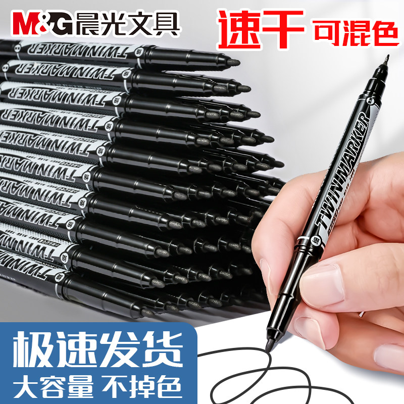 两头儿童绘画速干不掉色记号笔