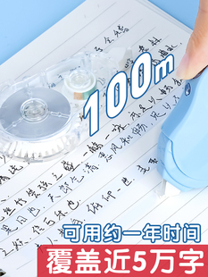 改正带高颜值女生静音耐摔可 晨光大容量替换芯修正带学生用实惠装