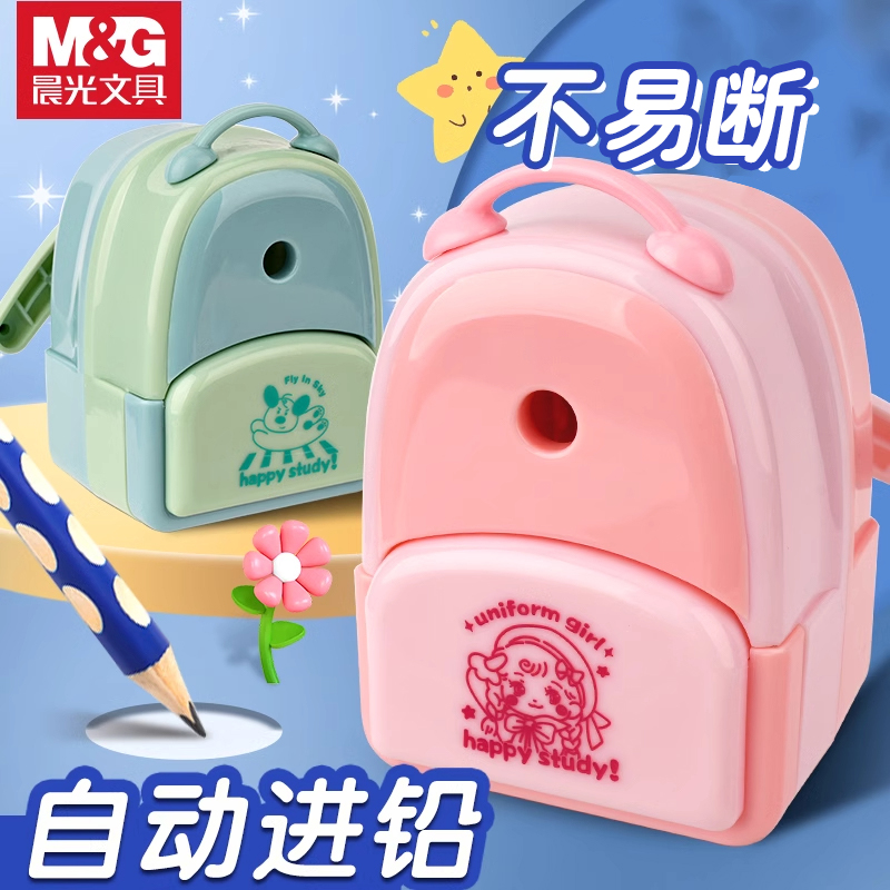 晨光卷笔刀自动进铅削笔机小学生