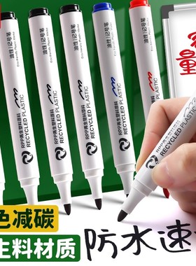 晨光油性记号笔环保再生料黑色防水不易掉色粗头大头笔大容量物流快递工地专用加粗红色蓝色黑色笔采购批发