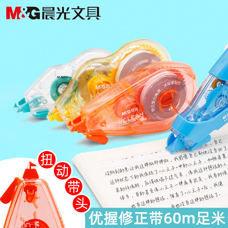 晨光文具大容量修正带量贩版可扭动带头30米20米两联装错字改正器白色无味带字易切断自带盖子耐摔省力滑