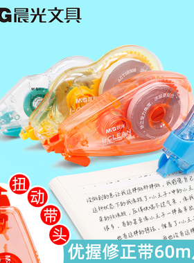 晨光文具大容量修正带量贩版可扭动带头30米20米两联装错字改正器白色无味带字易切断自带盖子耐摔省力滑