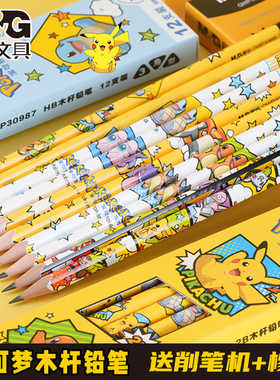 晨光2b铅笔小学生专用一年级二年级安全无毒不易断幼儿园初学者带橡皮擦头儿童卡通高颜值宝可梦皮卡丘hb铅笔