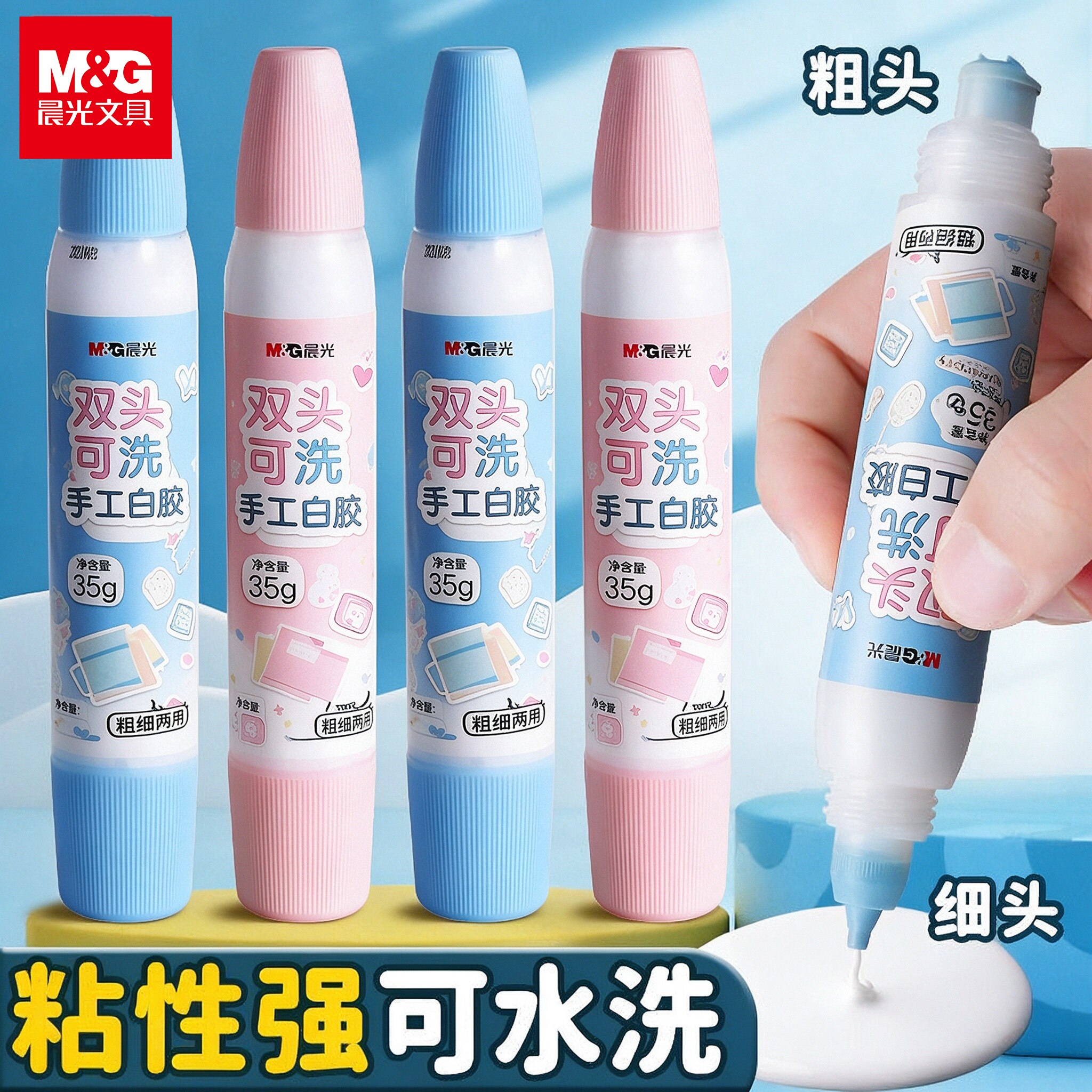 晨光可水洗双头白胶粗细两用学生手工粘贴神器速干安全无毒易清洗