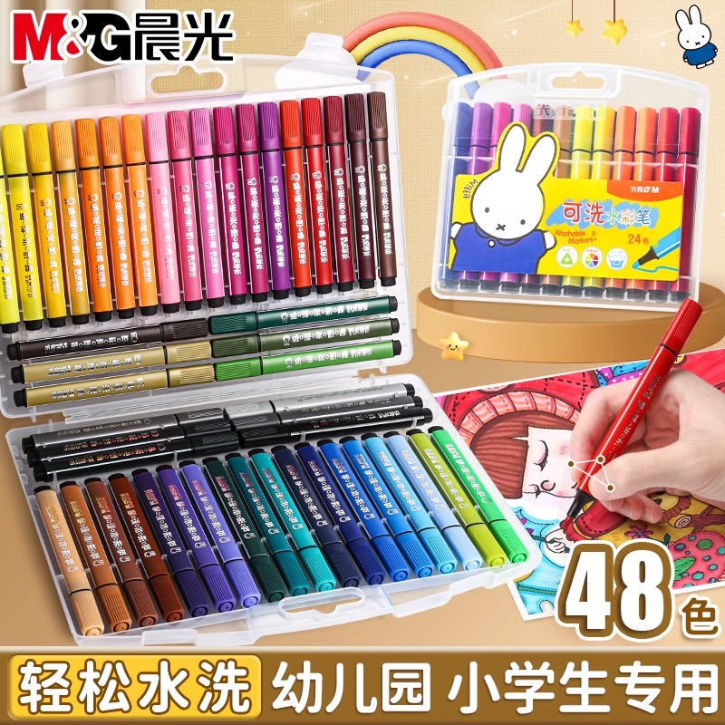 晨光水彩笔儿童可水洗无毒彩笔