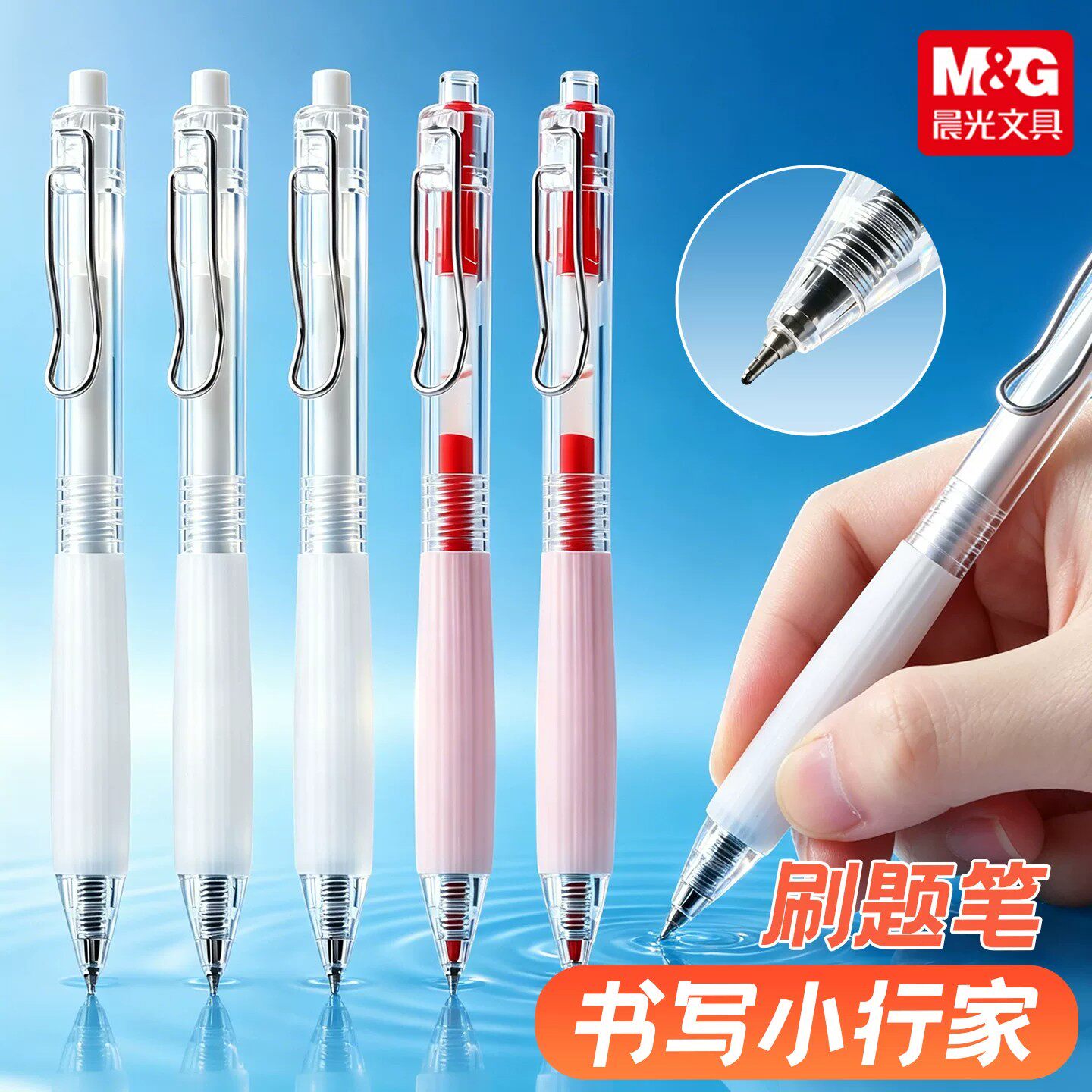 晨光按动中性笔速干加强型全针管
