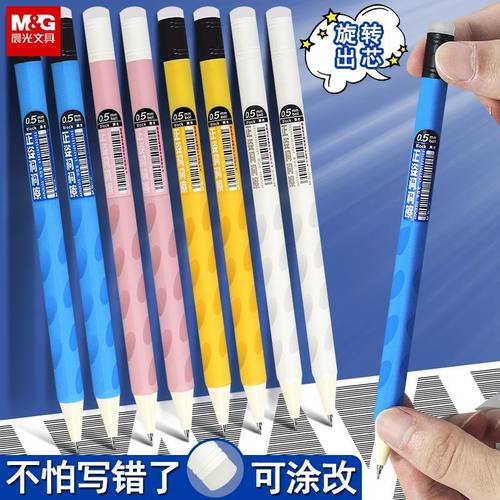 晨光热可擦中性笔小学生专用黑色