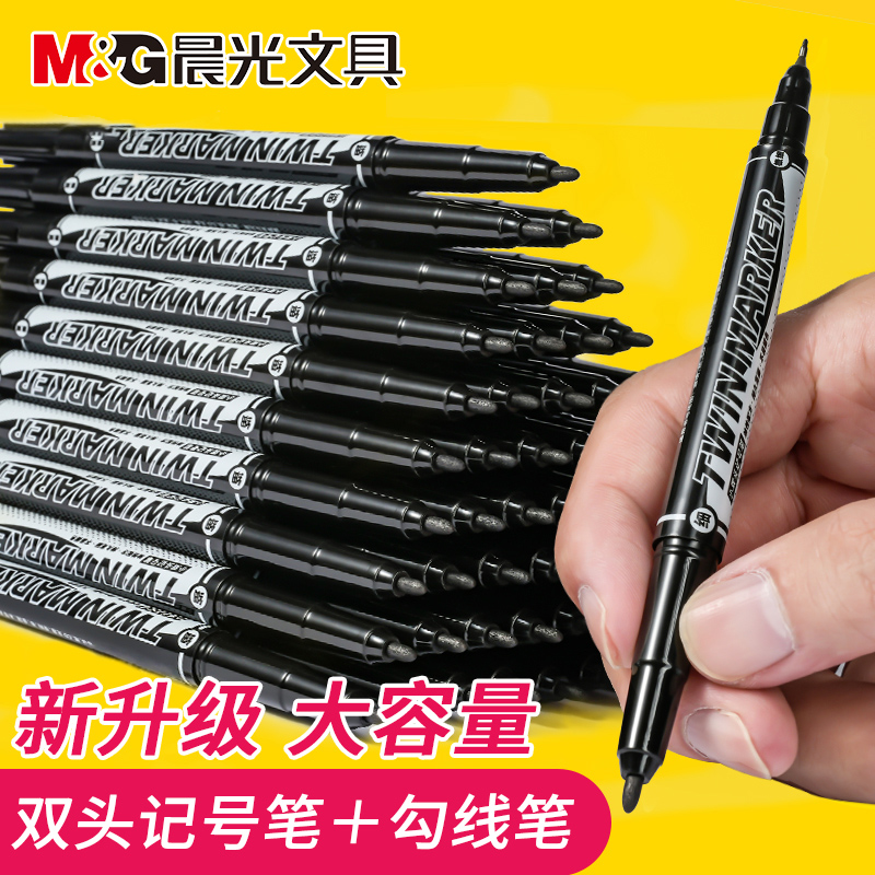 晨光勾线笔美术专用小学生记号笔