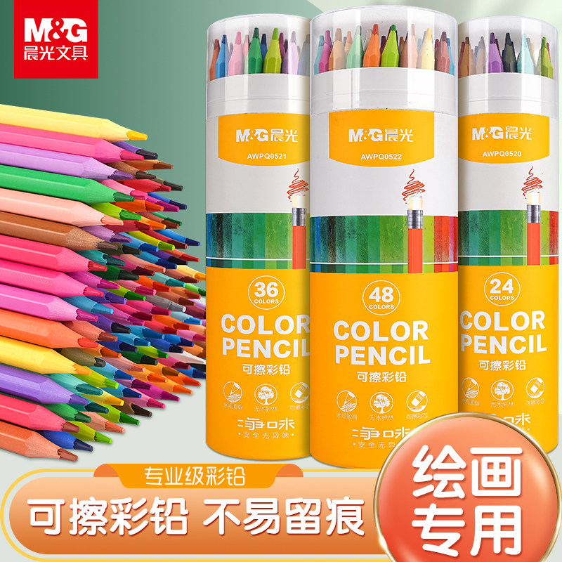 晨光可擦彩色铅笔小学生美术专用图片