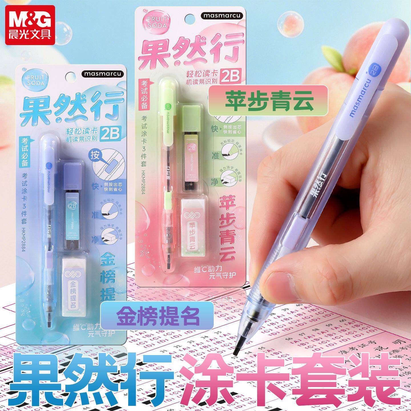 晨光2b铅笔考试专用自动涂卡笔