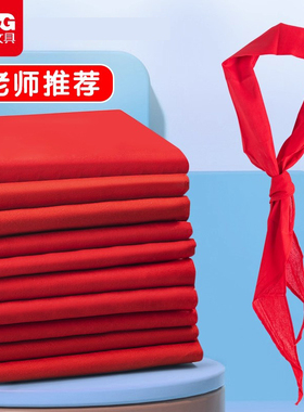 晨光红领巾小学生专用涤纶1m通用初中生大号透气1.2米成人标准小号1-3年级涤纶标准儿童专用红邻巾采购批发
