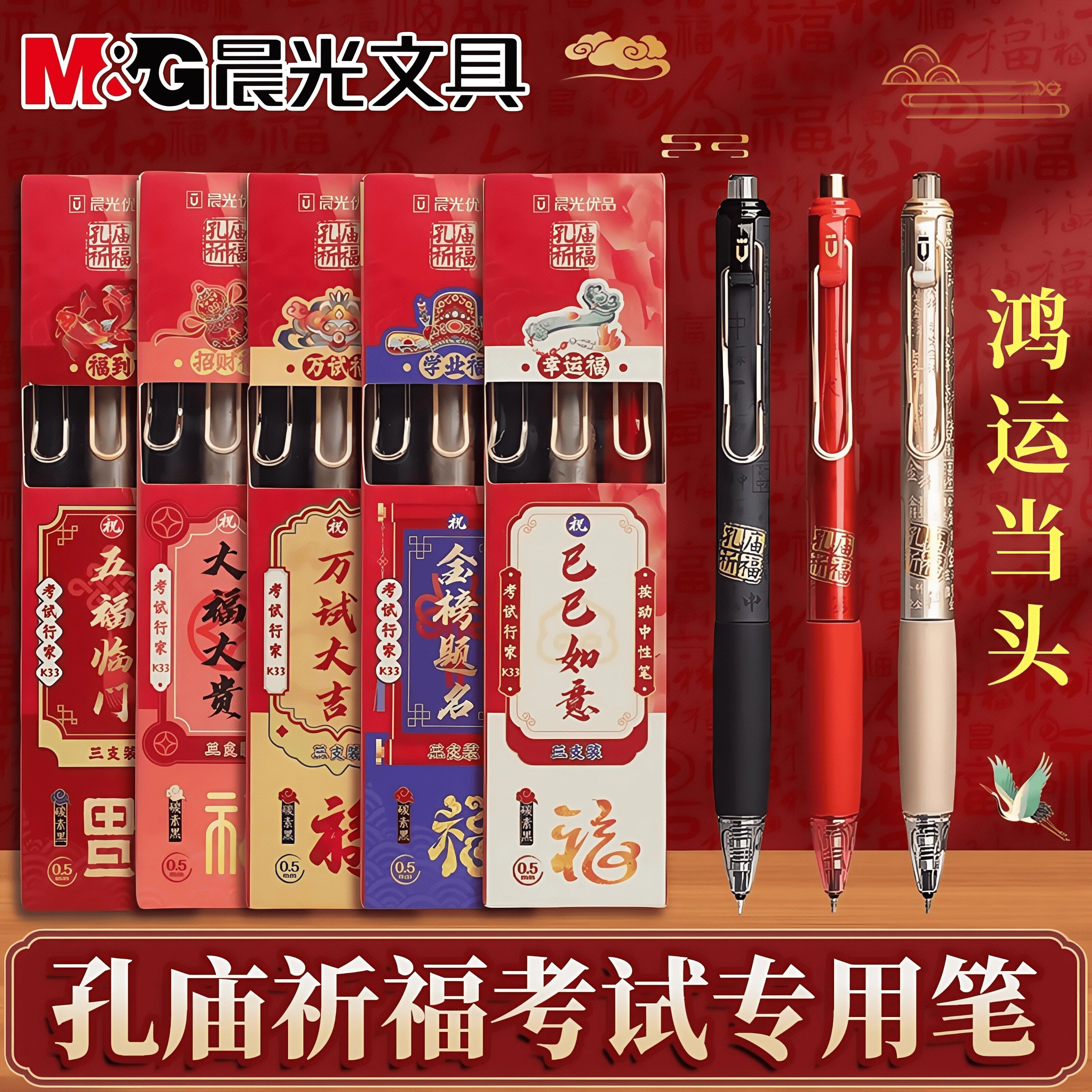 晨光考试专用静音速干中性笔